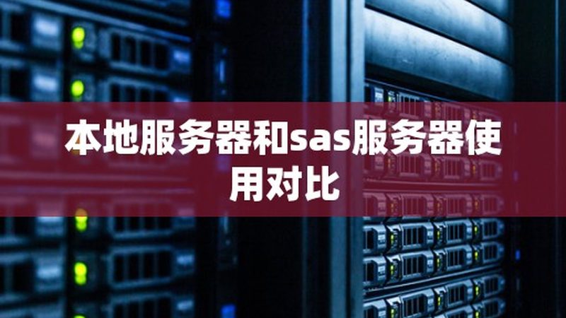 家政服务与物业保洁的五大关键区别及选择建议
